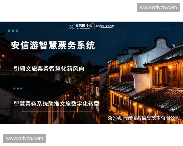 聚焦赛事票务生态打造多元观赛服务与智能购票全链路创新体验升级