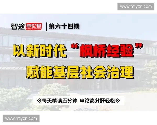 新时代体育志愿服务赋能全民健康与社会治理创新发展路径研究实践